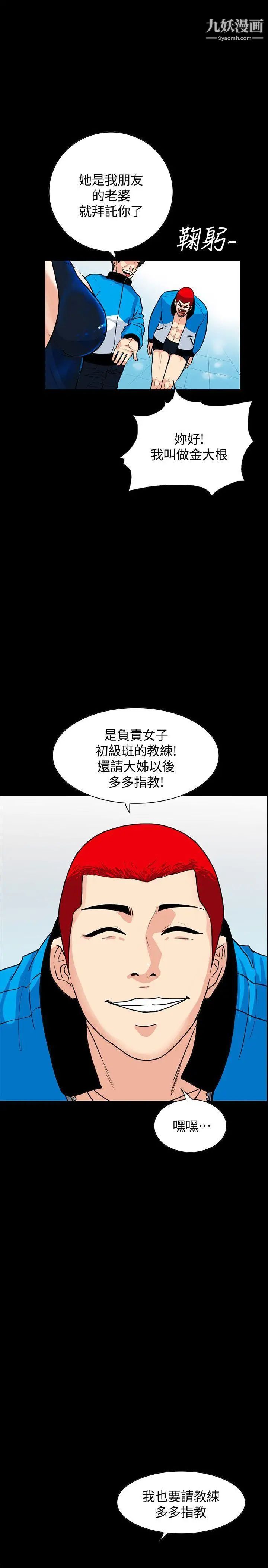 《隐密的诱惑》漫画最新章节第1话 - 欲求不满的人妻免费下拉式在线观看章节第【26】张图片