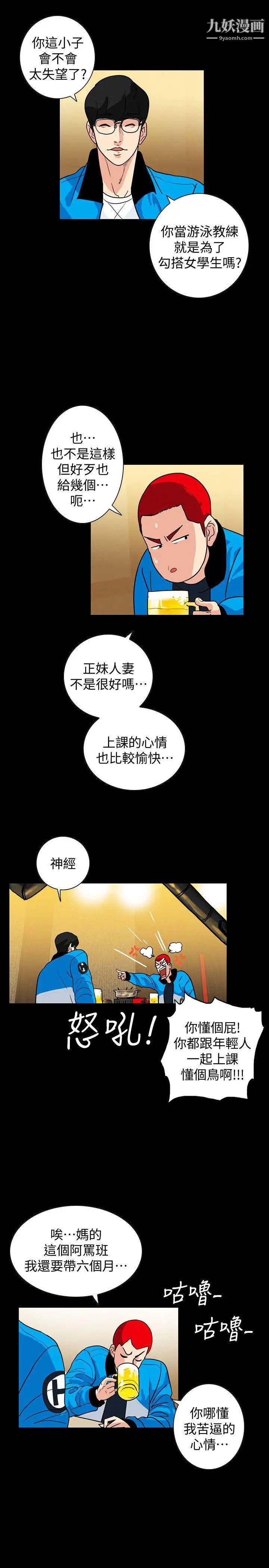 《隐密的诱惑》漫画最新章节第1话 - 欲求不满的人妻免费下拉式在线观看章节第【20】张图片