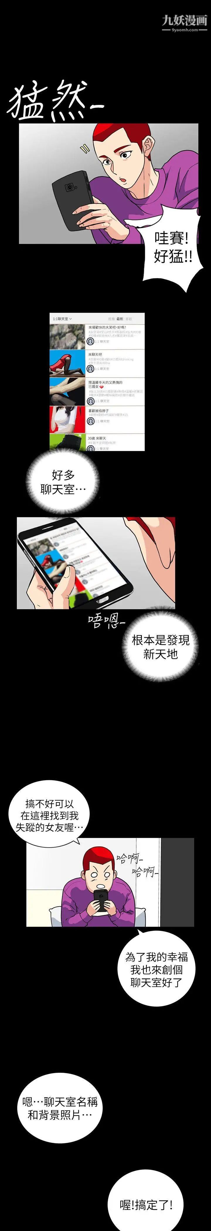 《隐密的诱惑》漫画最新章节第2话 - 人妻性感的身材免费下拉式在线观看章节第【26】张图片