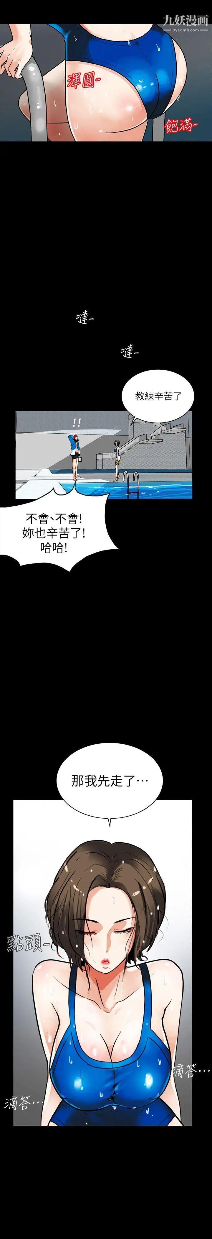 《隐密的诱惑》漫画最新章节第2话 - 人妻性感的身材免费下拉式在线观看章节第【5】张图片