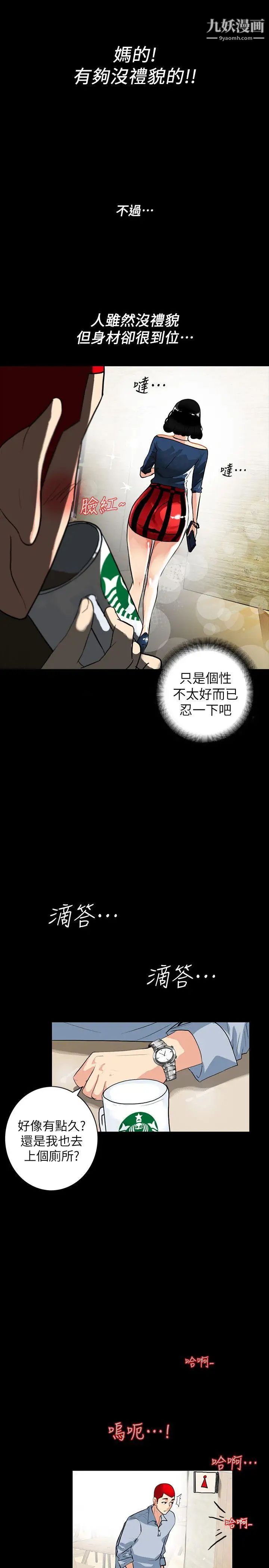 《隐密的诱惑》漫画最新章节第2话 - 人妻性感的身材免费下拉式在线观看章节第【11】张图片