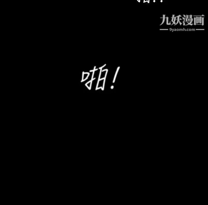 《隐密的诱惑》漫画最新章节第2话 - 人妻性感的身材免费下拉式在线观看章节第【13】张图片