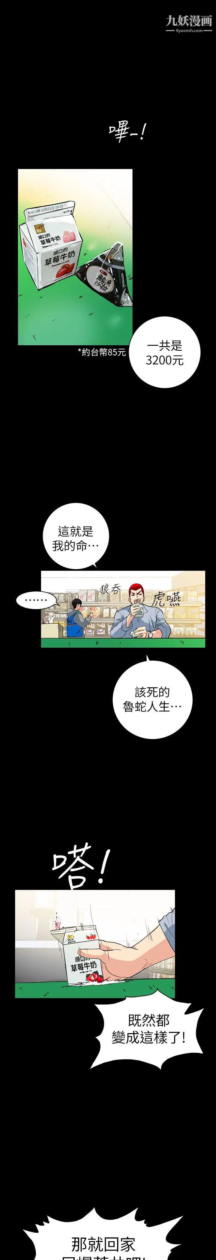 《隐密的诱惑》漫画最新章节第2话 - 人妻性感的身材免费下拉式在线观看章节第【17】张图片