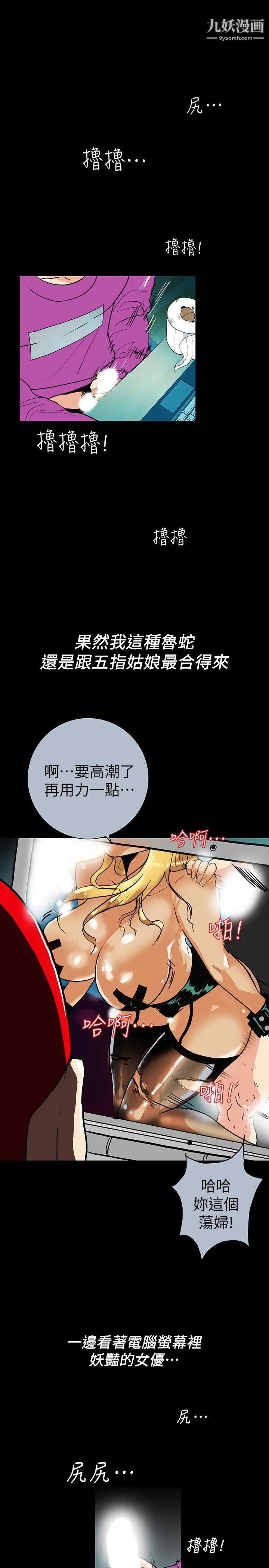 《隐密的诱惑》漫画最新章节第2话 - 人妻性感的身材免费下拉式在线观看章节第【20】张图片