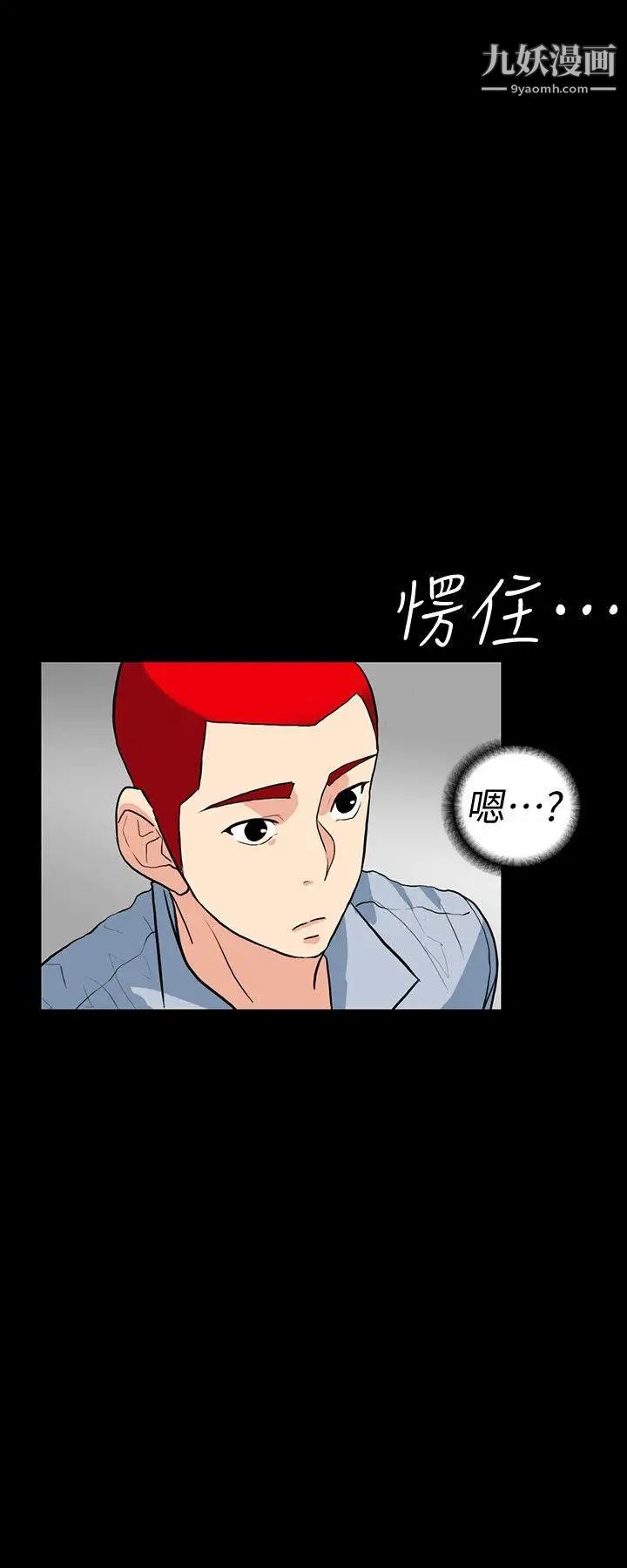 《隐密的诱惑》漫画最新章节第2话 - 人妻性感的身材免费下拉式在线观看章节第【9】张图片