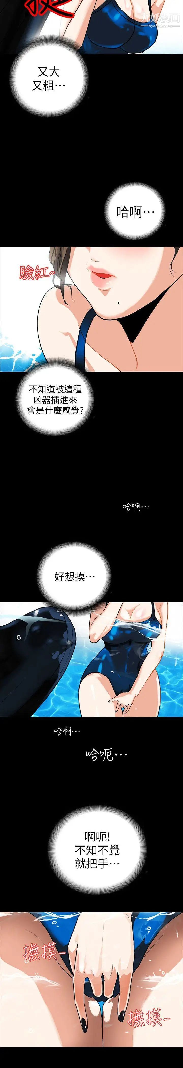 《隐密的诱惑》漫画最新章节第3话 - 初次见到的巨屌免费下拉式在线观看章节第【29】张图片