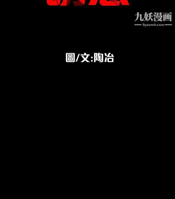 《隐密的诱惑》漫画最新章节第3话 - 初次见到的巨屌免费下拉式在线观看章节第【38】张图片