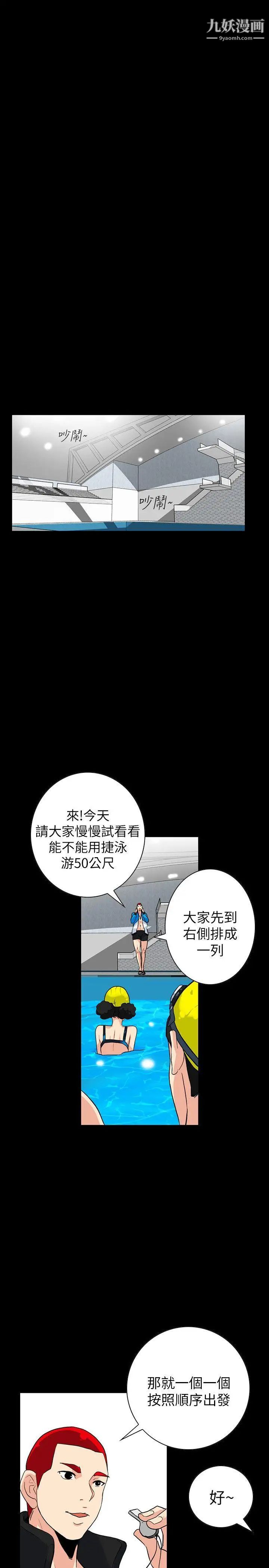 《隐密的诱惑》漫画最新章节第3话 - 初次见到的巨屌免费下拉式在线观看章节第【17】张图片