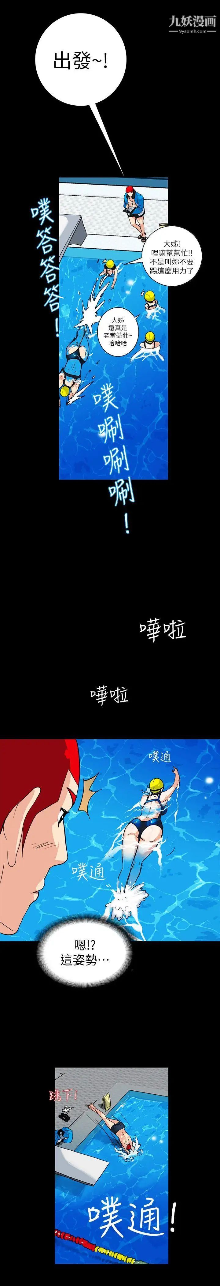 《隐密的诱惑》漫画最新章节第3话 - 初次见到的巨屌免费下拉式在线观看章节第【19】张图片