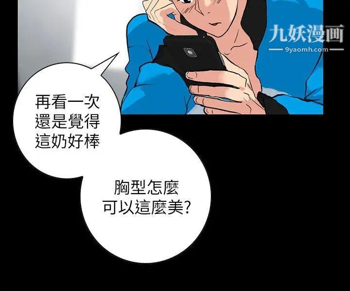 《隐密的诱惑》漫画最新章节第3话 - 初次见到的巨屌免费下拉式在线观看章节第【15】张图片