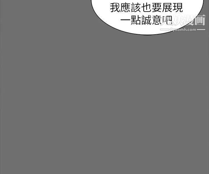 《隐密的诱惑》漫画最新章节第3话 - 初次见到的巨屌免费下拉式在线观看章节第【12】张图片