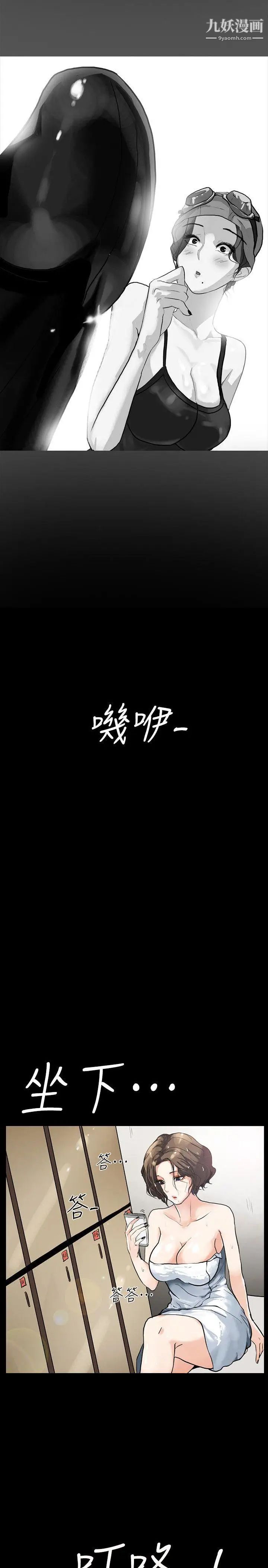 《隐密的诱惑》漫画最新章节第3话 - 初次见到的巨屌免费下拉式在线观看章节第【35】张图片