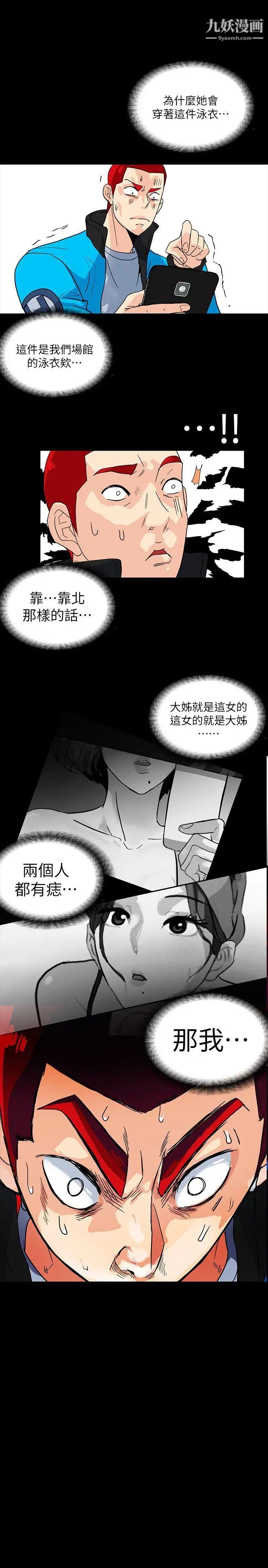 《隐密的诱惑》漫画最新章节第4话 - 今天特别粗暴的老公免费下拉式在线观看章节第【22】张图片