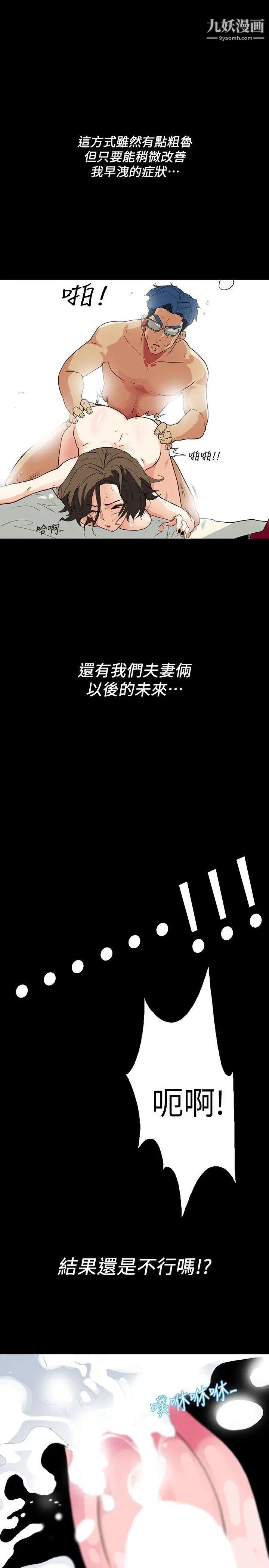 《隐密的诱惑》漫画最新章节第4话 - 今天特别粗暴的老公免费下拉式在线观看章节第【10】张图片