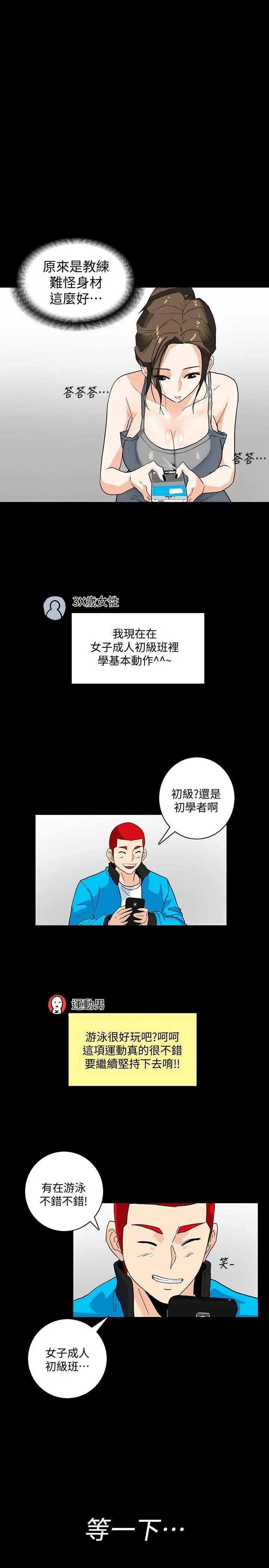 《隐密的诱惑》漫画最新章节第4话 - 今天特别粗暴的老公免费下拉式在线观看章节第【19】张图片