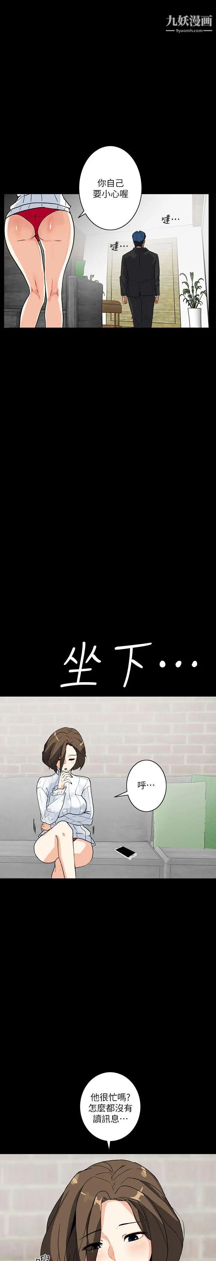 《隐密的诱惑》漫画最新章节第4话 - 今天特别粗暴的老公免费下拉式在线观看章节第【13】张图片