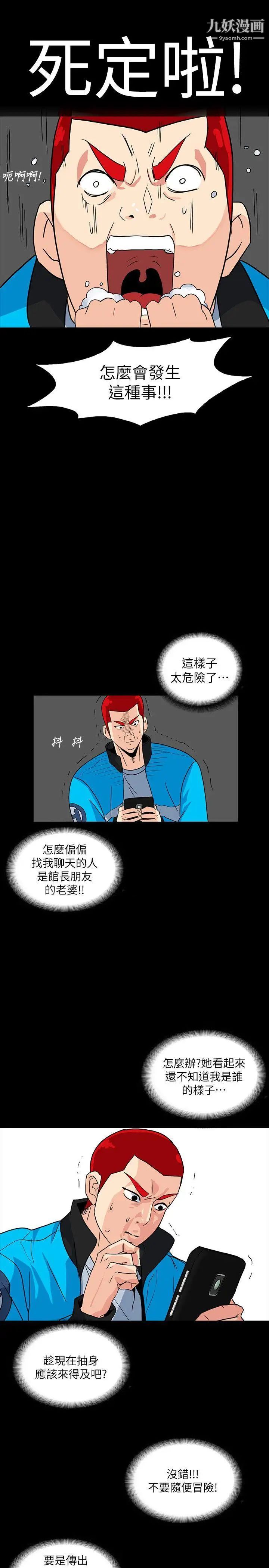 《隐密的诱惑》漫画最新章节第4话 - 今天特别粗暴的老公免费下拉式在线观看章节第【23】张图片