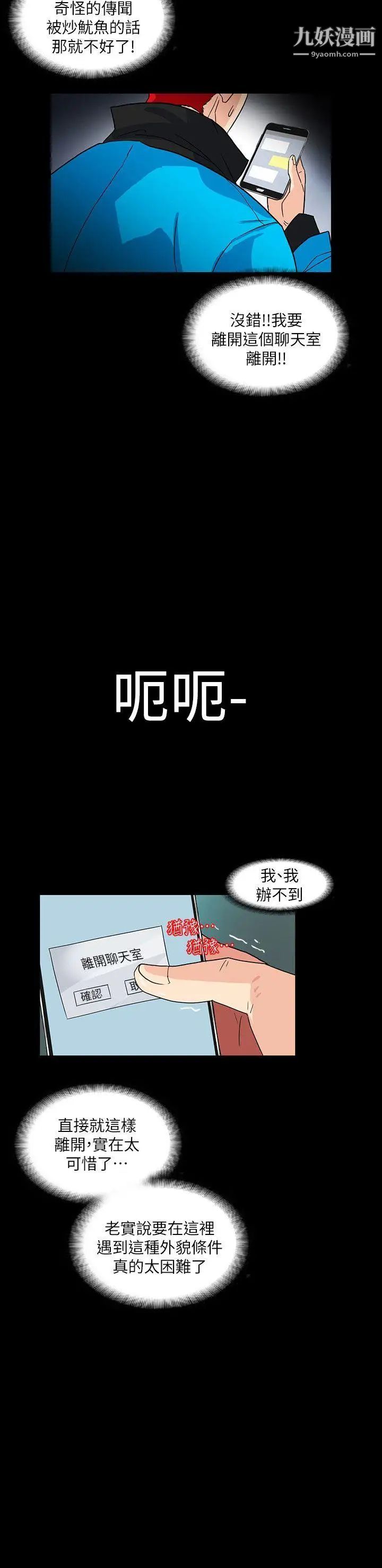 《隐密的诱惑》漫画最新章节第4话 - 今天特别粗暴的老公免费下拉式在线观看章节第【24】张图片