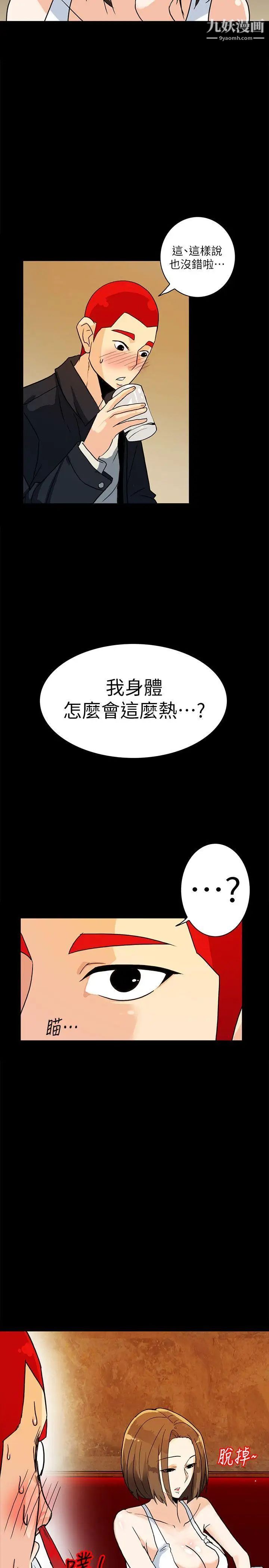 《隐密的诱惑》漫画最新章节第6话 - 单刀直入的和英免费下拉式在线观看章节第【3】张图片