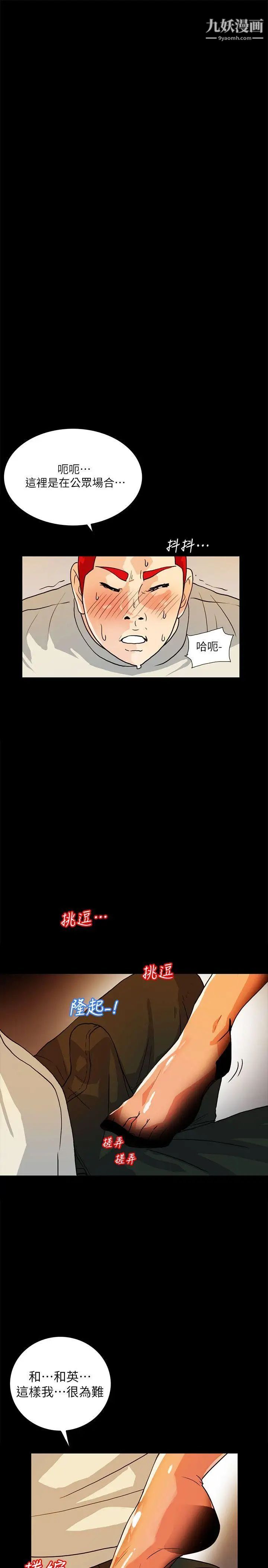 《隐密的诱惑》漫画最新章节第6话 - 单刀直入的和英免费下拉式在线观看章节第【13】张图片