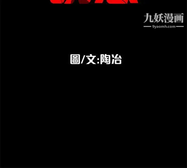 《隐密的诱惑》漫画最新章节第6话 - 单刀直入的和英免费下拉式在线观看章节第【26】张图片