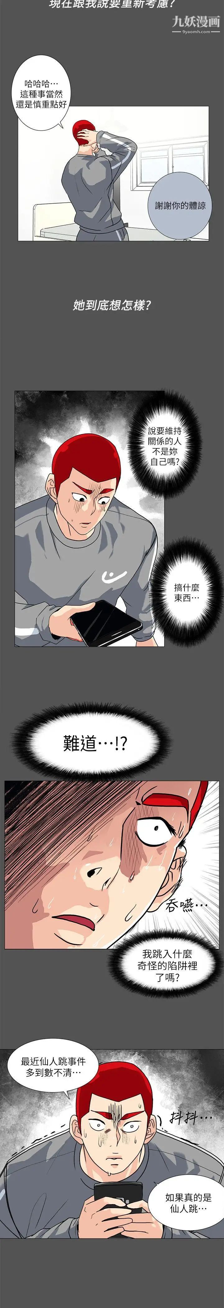 《隐密的诱惑》漫画最新章节第8话 - 和英无法理解的内心免费下拉式在线观看章节第【6】张图片