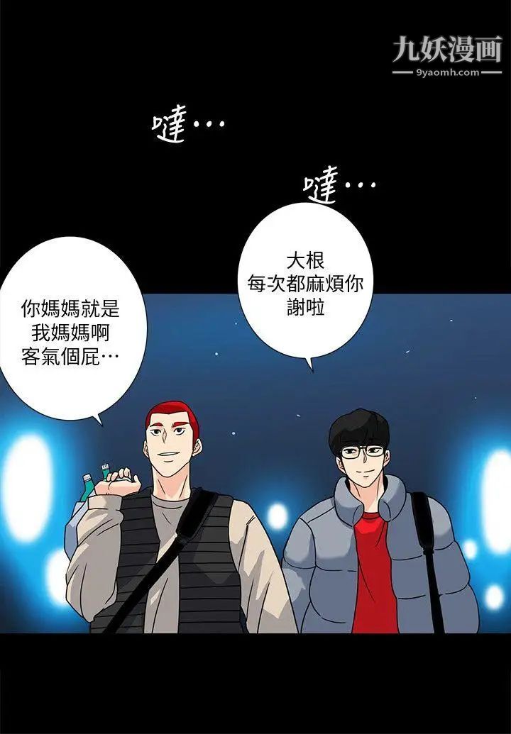 《隐密的诱惑》漫画最新章节第8话 - 和英无法理解的内心免费下拉式在线观看章节第【13】张图片