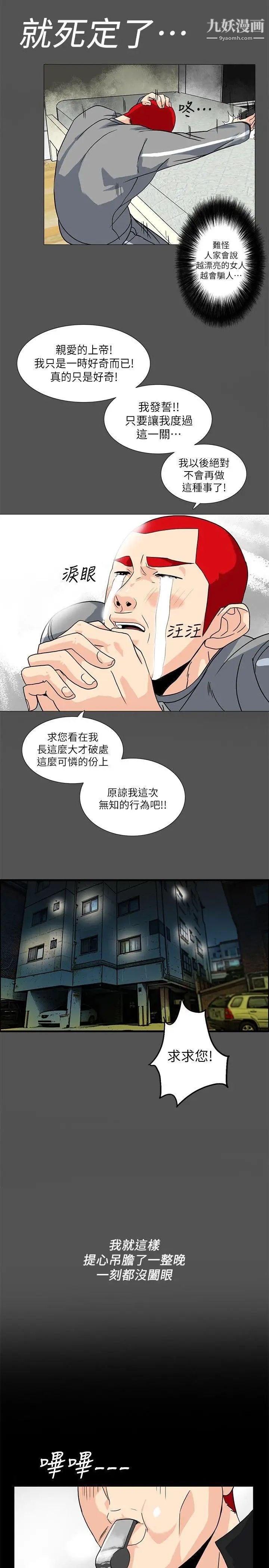 《隐密的诱惑》漫画最新章节第8话 - 和英无法理解的内心免费下拉式在线观看章节第【7】张图片