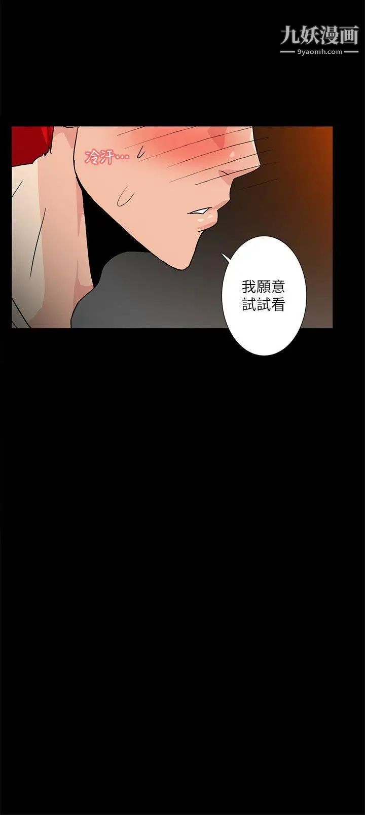 《隐密的诱惑》漫画最新章节第9话 - 产生微妙变化的老婆免费下拉式在线观看章节第【7】张图片