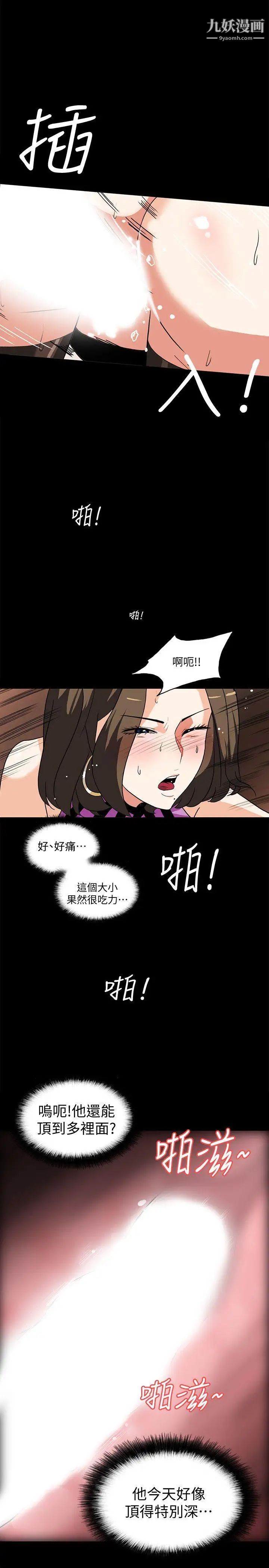 《隐密的诱惑》漫画最新章节第9话 - 产生微妙变化的老婆免费下拉式在线观看章节第【14】张图片