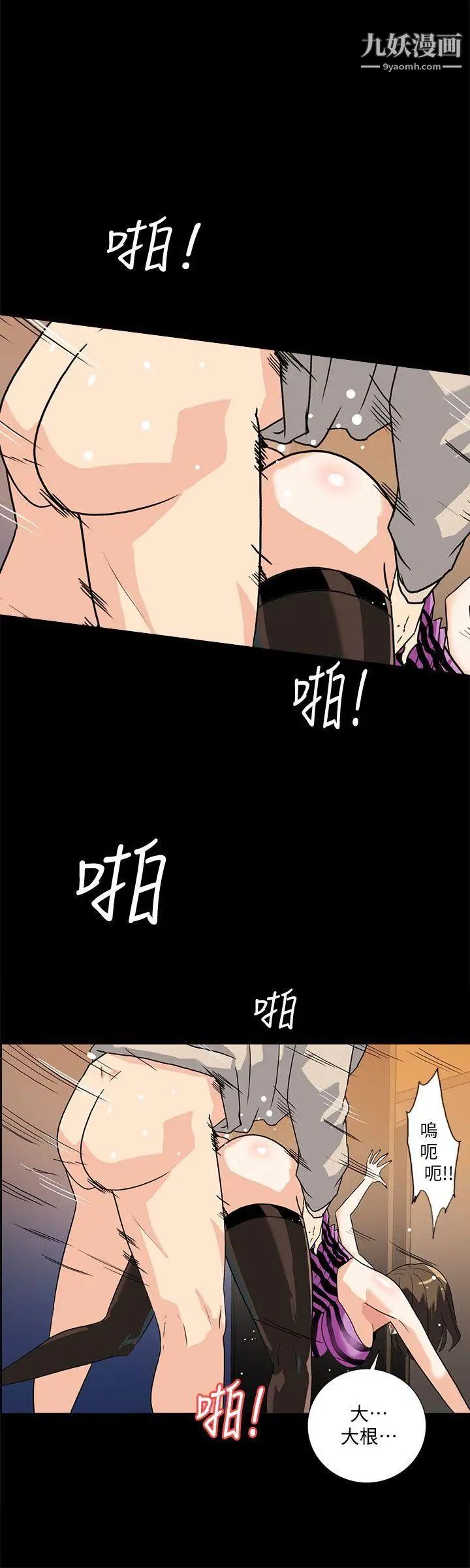 《隐密的诱惑》漫画最新章节第9话 - 产生微妙变化的老婆免费下拉式在线观看章节第【15】张图片