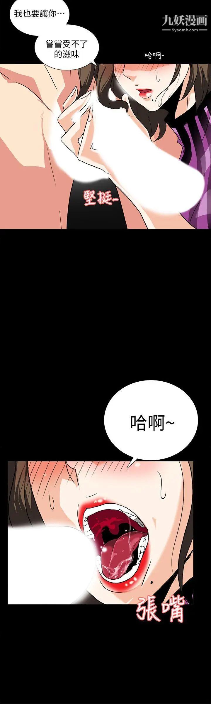 《隐密的诱惑》漫画最新章节第9话 - 产生微妙变化的老婆免费下拉式在线观看章节第【11】张图片