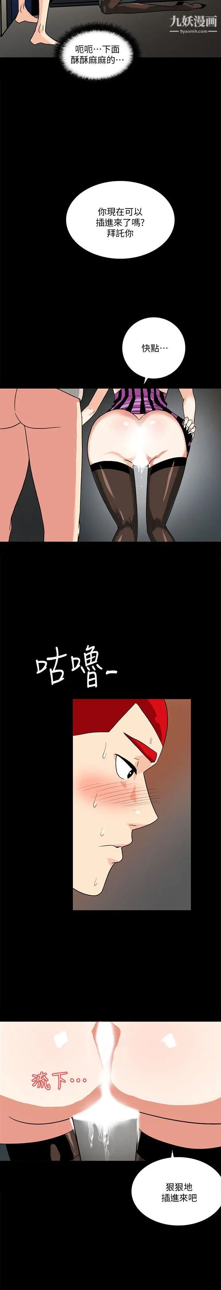 《隐密的诱惑》漫画最新章节第9话 - 产生微妙变化的老婆免费下拉式在线观看章节第【13】张图片