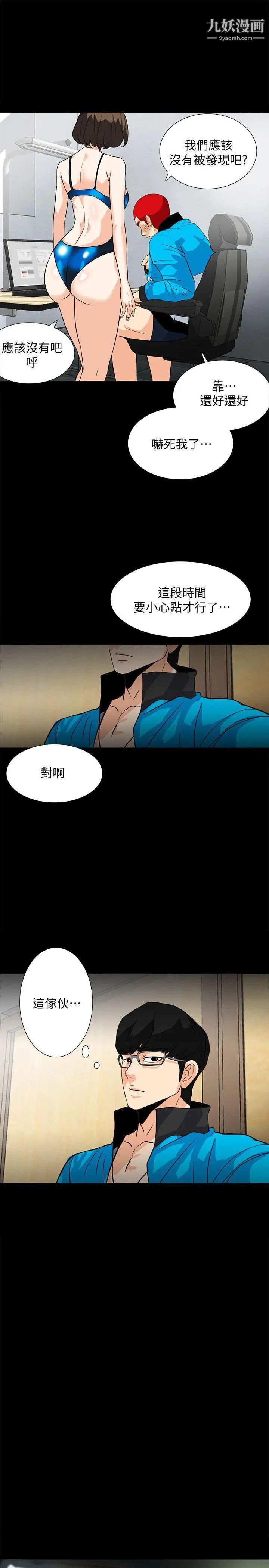 《隐密的诱惑》漫画最新章节第11话 - 我还想要更舒服免费下拉式在线观看章节第【17】张图片