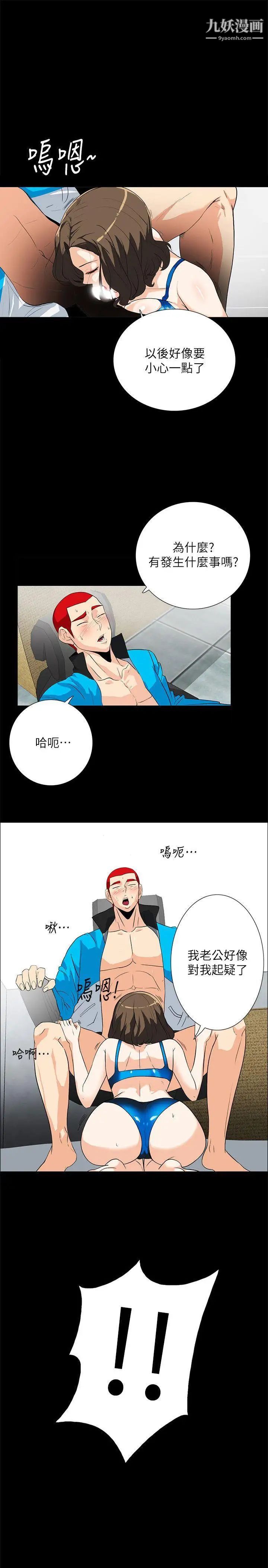 《隐密的诱惑》漫画最新章节第11话 - 我还想要更舒服免费下拉式在线观看章节第【4】张图片