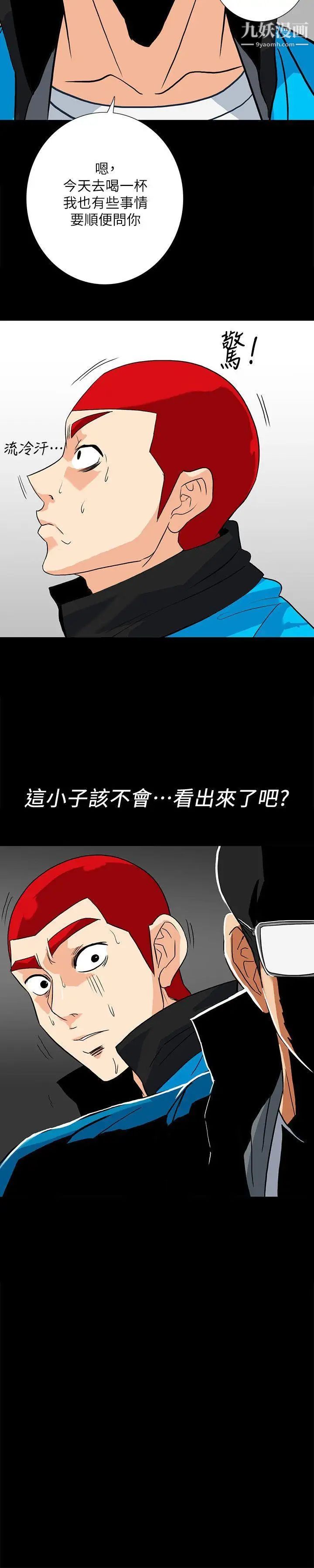 《隐密的诱惑》漫画最新章节第11话 - 我还想要更舒服免费下拉式在线观看章节第【20】张图片