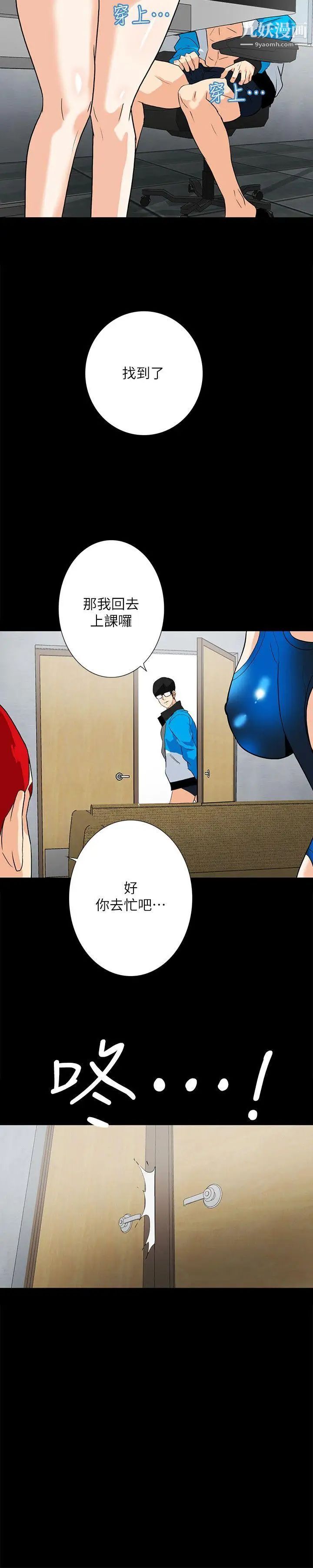 《隐密的诱惑》漫画最新章节第11话 - 我还想要更舒服免费下拉式在线观看章节第【16】张图片