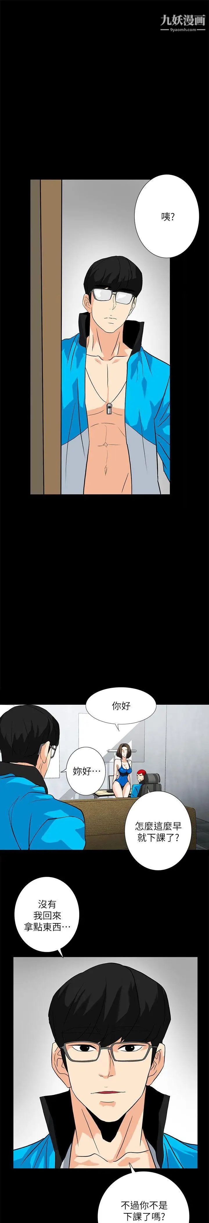 《隐密的诱惑》漫画最新章节第11话 - 我还想要更舒服免费下拉式在线观看章节第【13】张图片