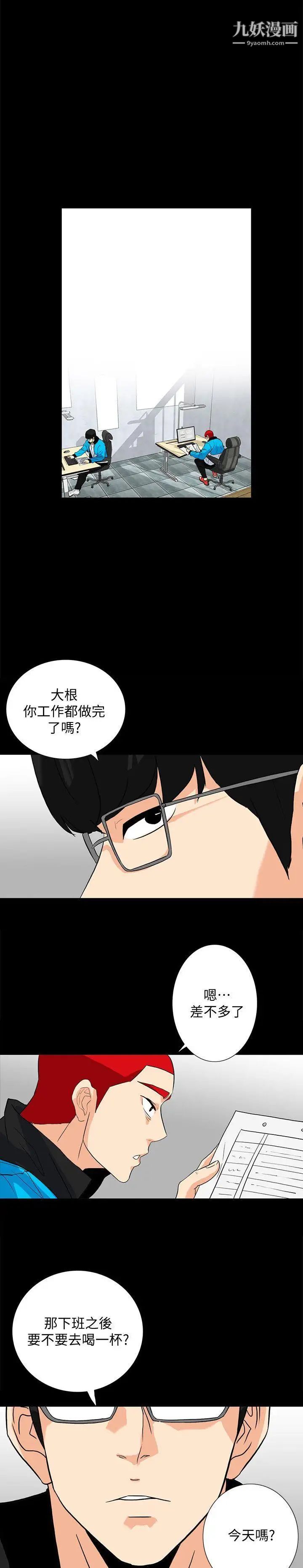 《隐密的诱惑》漫画最新章节第11话 - 我还想要更舒服免费下拉式在线观看章节第【19】张图片