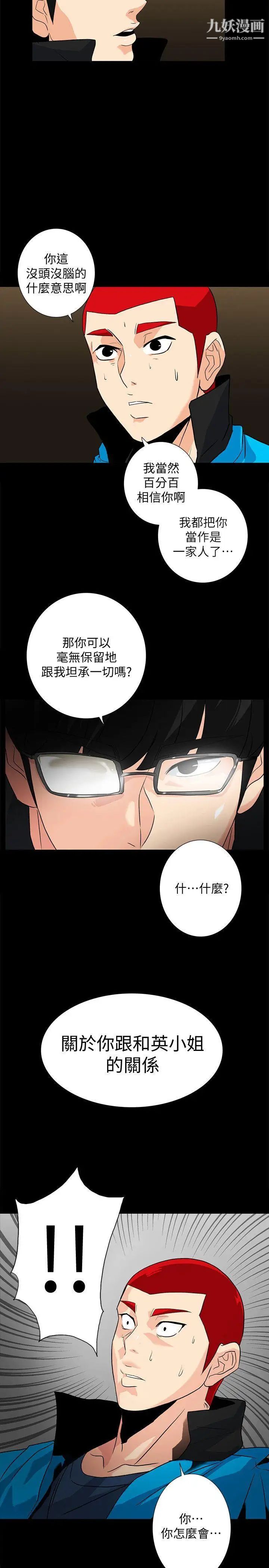 《隐密的诱惑》漫画最新章节第11话 - 我还想要更舒服免费下拉式在线观看章节第【22】张图片