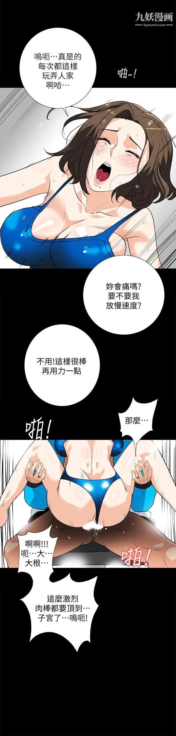 《隐密的诱惑》漫画最新章节第11话 - 我还想要更舒服免费下拉式在线观看章节第【9】张图片