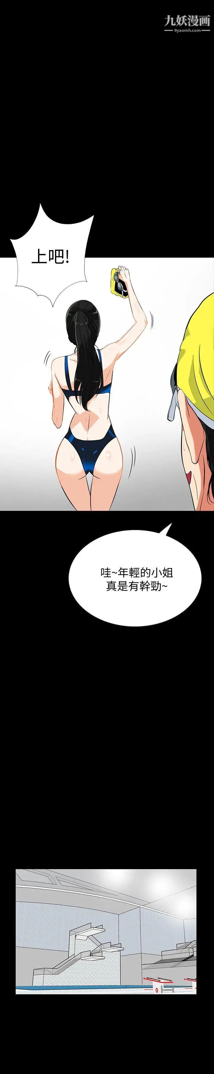 《隐密的诱惑》漫画最新章节第14话 - 文庆安插的间谍免费下拉式在线观看章节第【18】张图片