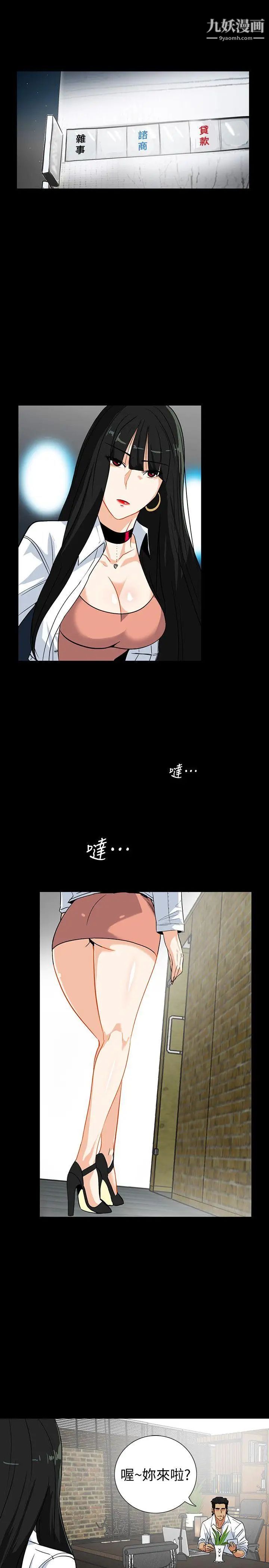 《隐密的诱惑》漫画最新章节第14话 - 文庆安插的间谍免费下拉式在线观看章节第【1】张图片