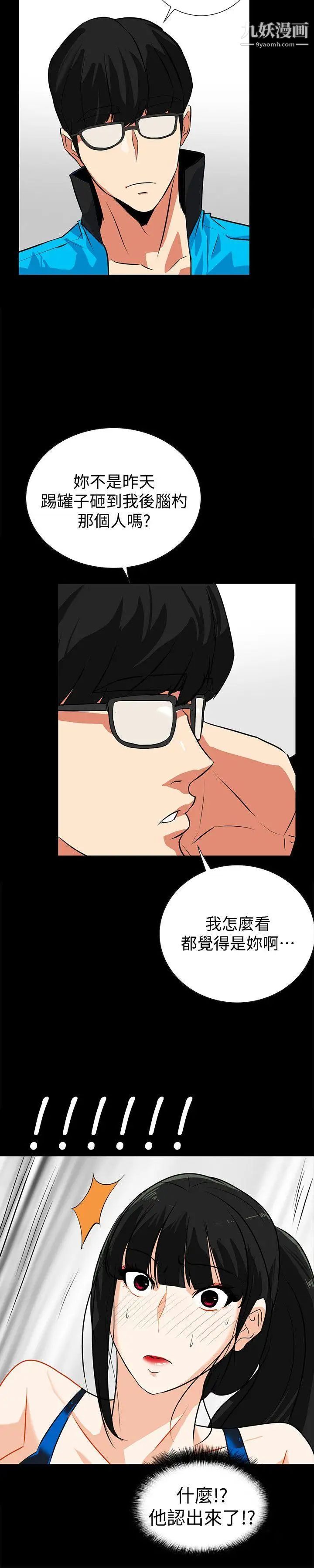 《隐密的诱惑》漫画最新章节第14话 - 文庆安插的间谍免费下拉式在线观看章节第【24】张图片