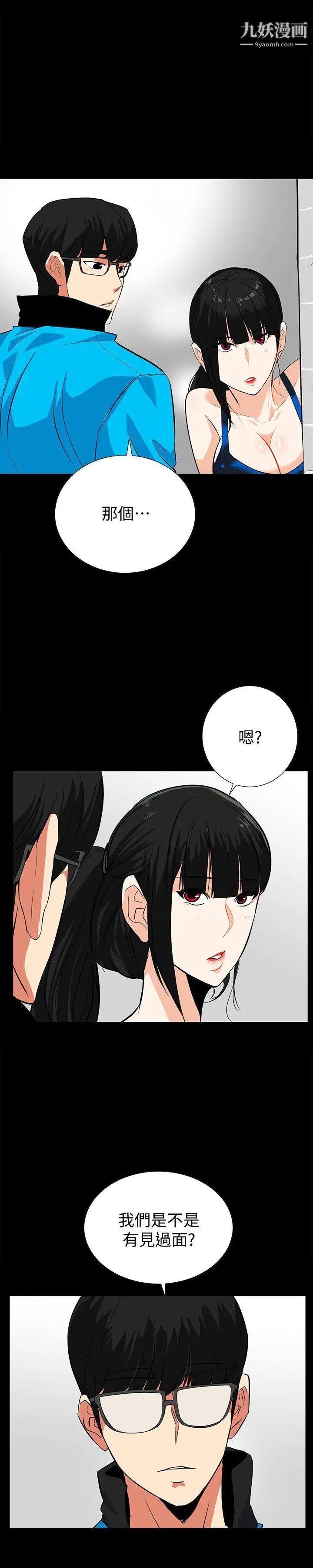 《隐密的诱惑》漫画最新章节第14话 - 文庆安插的间谍免费下拉式在线观看章节第【21】张图片