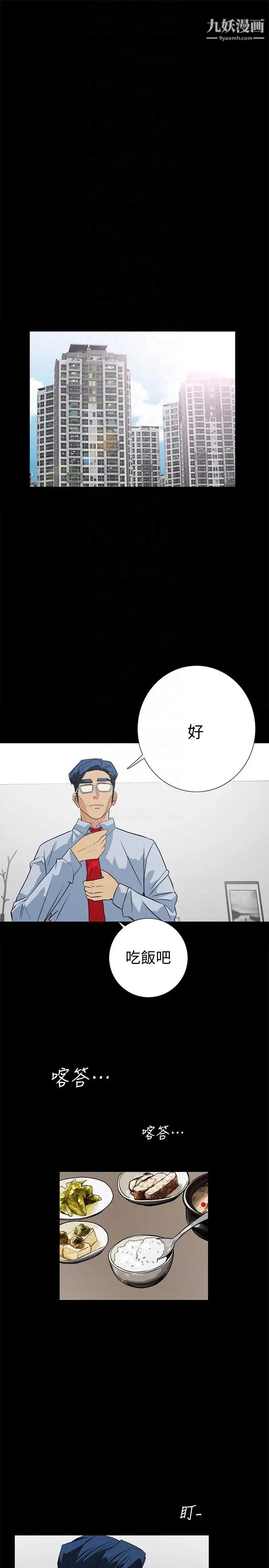 《隐密的诱惑》漫画最新章节第16话 - 我可以摸一下吗免费下拉式在线观看章节第【7】张图片