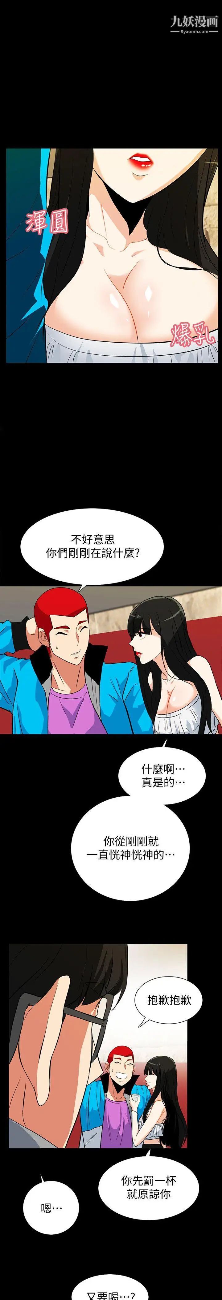 《隐密的诱惑》漫画最新章节第18话 - 投怀送抱的女会员免费下拉式在线观看章节第【4】张图片