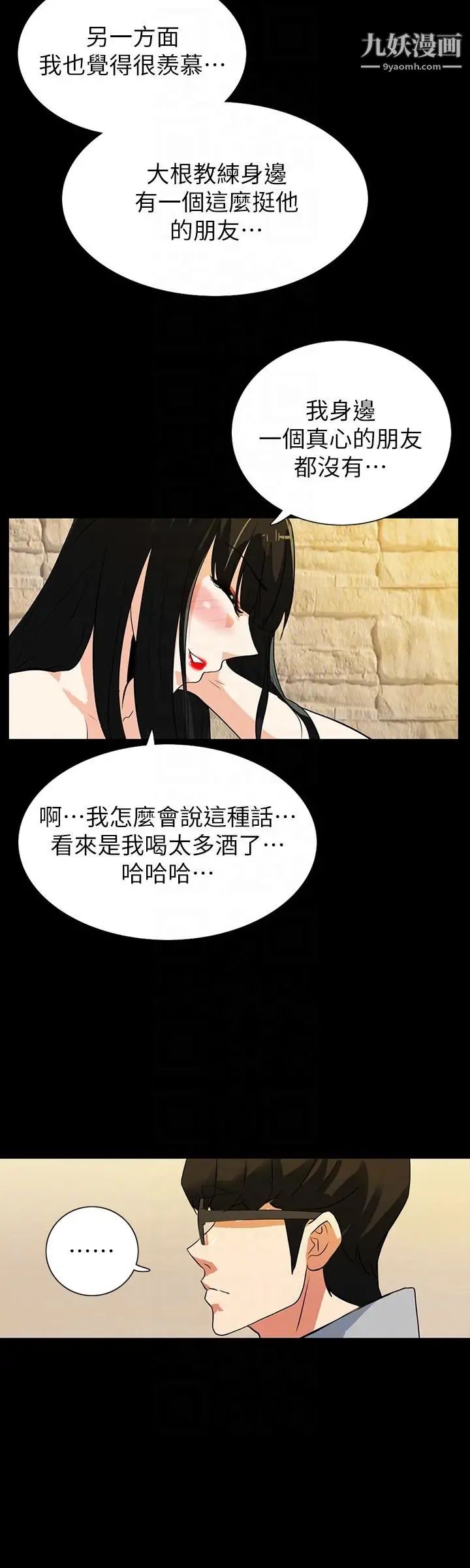 《隐密的诱惑》漫画最新章节第18话 - 投怀送抱的女会员免费下拉式在线观看章节第【15】张图片