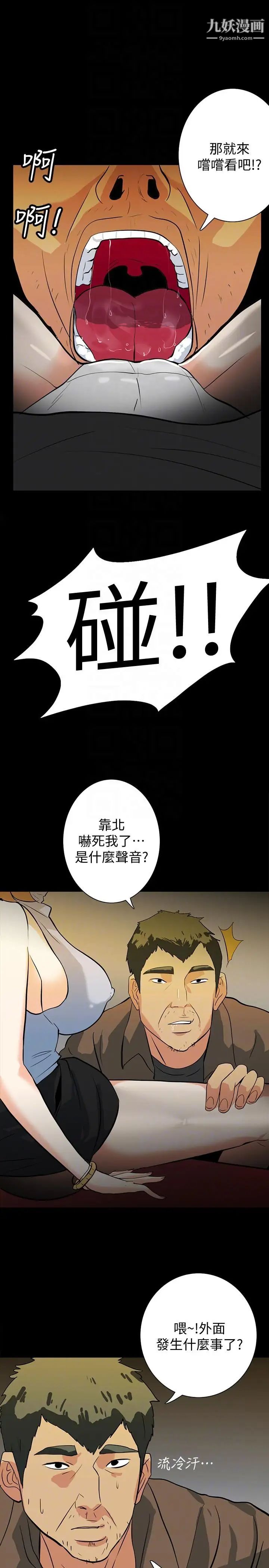 《隐密的诱惑》漫画最新章节第18话 - 投怀送抱的女会员免费下拉式在线观看章节第【19】张图片