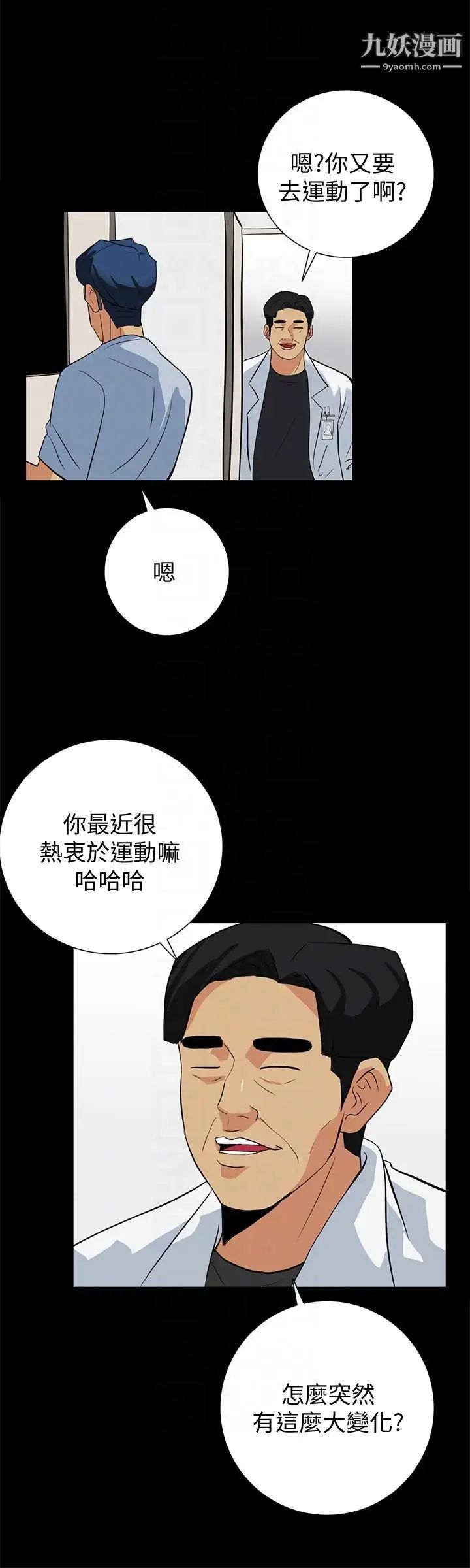 《隐密的诱惑》漫画最新章节第20话 - 第一次约会就上摩铁免费下拉式在线观看章节第【15】张图片